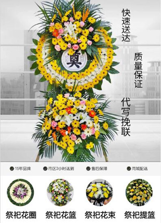 广东梅州市蕉岭县蕉城镇湖谷村花圈代送